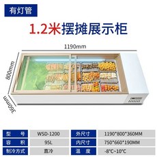 탁상용 쇼케이스 냉장고 반찬 디스플레이 해산물 진열대 과일 고기, M. 1.2m 골드 조명 포함