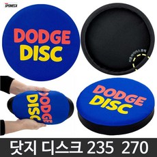 스포메카 세이프 닷지 돗지 플라잉디스크 235 270, 1개, 파랑