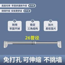 免打孔伸縮窗簾桿 加粗加長掛衣桿 衛生間收縮型浴簾桿 晾衣桿 免打孔伸縮窗簾桿 安裝簡便 門窗配件 免打孔伸縮窗簾桿, 201材質 不銹鋼*超級加粗26管徑,適用墻距:40-51 長度可調