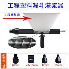 電動水泥填縫槍防盜門窗灌漿機補縫器砂漿堵縫工具混凝土塞縫神器方便使用, 1個, 工程塑料斗碳鋼灌漿器