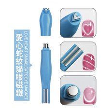 三合一愛心蛇紋 貓眼磁鐵, 1個, 藍色