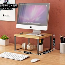 모니터높이조절 20cm 블랙 모니터선반 우드 프레임검정, 1개, 30 x 20x16.5 내추럴 우드+블랙 프레임