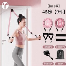 多功能拉力繩 掛門款 180磅, 1個, 【防斷-45】掛門款丨練背優選-小白*