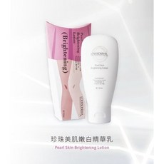 愛斯德瑪美肌嫩白精華乳120ml 保濕透亮 嫩白精華 鎖水保濕, 1個, 120ml