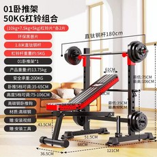 바벨랙 벤치 프레스 헬스 멀티 스쿼트랙, E형 벤치 프레스 스탠드+50kg 바벨