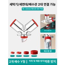 0번출구 끝판왕하수구트랩 냄새제거 덮개 하수구, 배관 범용 Y자형 3방향 이중 대형 포트 2개, 기본 색상