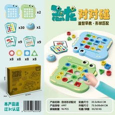 恐龍對對碰 形狀認知 手眼協調 幾何形狀配 益智啟蒙 兒童玩具 顏色認知 親子互動 生日禮物 對對碰 恐龍玩具 對戰積木, 兩隻對戰裝【中文電商盒】, 1個