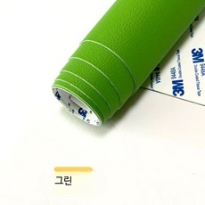 가죽수선패치 쇼파 의자 수리 스티커 시트 수선 접착, R_그린