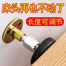 床頭固定器 防撞搖晃 靜音, 1個, 甄選品質：防晃防撞1個裝長度可調節,全新升級：加粗耐用牀頭固定器靜音防滑
