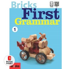 북마트 Bricks First Grammar 1 ISBN-9788964355695