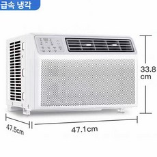 창문형에어컨 업소용 공장 창고 작은방 농장 차박 냉풍기, 기본 연장키트 (cm), 화이트 대형 1 리모컨 단일 냉방 7-15m 2, 기본 색상