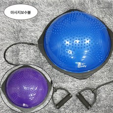 리즈바디 맛사지보수볼 돔볼 리즈바디 57cm, 마사지보수볼blue