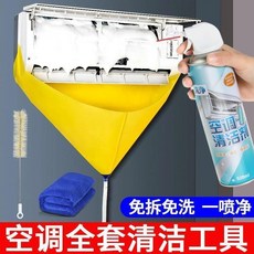 冷氣清洗罩 洗空調清洗劑全套工具組，免拆卸接水袋罩，專業家用外機清潔，有效去污除味, 1個, 拒水防漏丨環保耐用,新專利升級款接水袋【帶2米排水管】