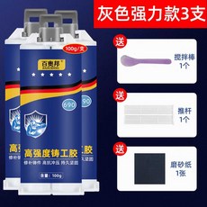 만능 AB접착제 배수관 방수 글루 보수 접착제 누수 접착 특수 글루건, 8. 100ml 회색 강화형 3세트