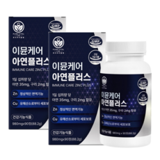 고함량 아연 영양제 남성 프리미엄 글루콘산 아연 구리 식약청 인증, 2개, 90정