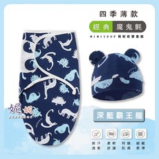 懶人包巾聰明防驚嚇包巾2件折10元