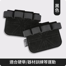 Vilico 運動健身護掌助力帶, A0141黑色 基礎款 - 千鈞, 1個