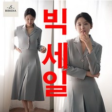 비비디아 여성용 봄 가을 정장 투버튼 크롭 자켓 세트 롱원피스 하객룩 오피스룩 5550