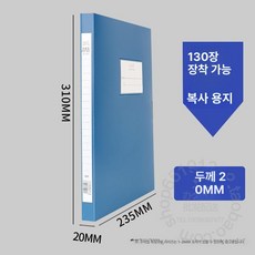 3cm D링바인더 4개 병원 학교 서류보관파일, 1개, 2.0 블루 10개입