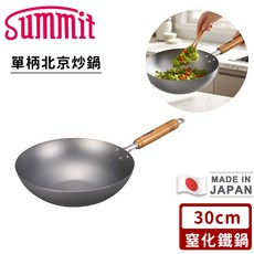 Summit 單柄北京炒鍋 30cm 窒化鐵鍋, 鐵, 1個