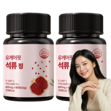 유케어핏 고농축 석류정, 2개, 90정