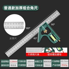 橫田 組合活動角尺, 1個, #英得6390组合角尺