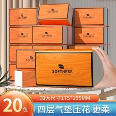 抽紙巾氣墊款悅色大包實惠餐巾紙整箱家用宿捨抽取式家庭裝抽, 1個, 醫護級+優等級+新銳品牌,越色橙色：二十大包【送專屬售後】