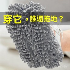 【臺灣出貨 】加厚可拆洗懶人拖地鞋套家用通用室內腳踩擦地抹布幹濕兩用清潔套, 雪尼爾擦地拖鞋套：一物多用,靜音祛污：強吸水【10只】乾淨地板走出來, 1個