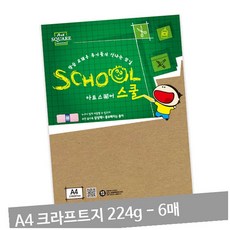 A4 크라프트지 224g 6매 A12종이