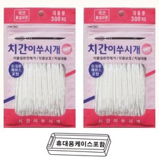 1번 잇몸이 벌어지지 않는 치간칫솔 이쑤시개 휴대용 300p 2개, 300개입 300개입