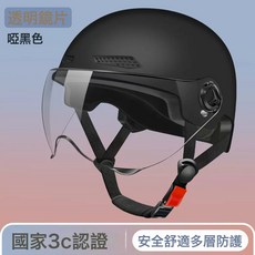 DFMEI 3C認證電動車頭盔男女夏季防曬安全帽輕便半盔電瓶車遮陽, 1個, 黑色透明短鏡