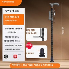 지팡이 합금 폴대 야외용 레지 캠핑용 경량 등산스틱, 1개, 카본 패턴 지지대 2개