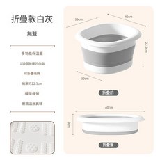 可摺疊足浴桶 腳底按摩, 白色 - 無蓋, 1個