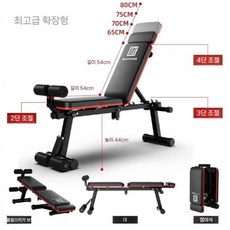 각도조절벤치 벤치프레스 스쿼트렉 홈짐, 확장형 디럭스 레드블랙