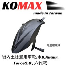 KOMAX 後土除, 1個
