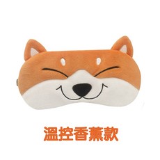 USB款熱敷眼罩 薰衣草加熱眼罩 蒸氣眼罩 送禮, 開心柴犬-溫控香薰款, 開心柴犬