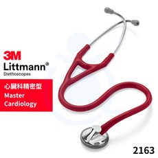 3M Littmann 心臟科精密型聽診器 2176 煙燻黑 2175 黃銅金 不鏽鋼銀聽頭 單面 聽診器 和樂輔具, 2163 蜜棗紅, 1個