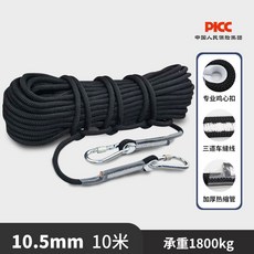 高空作業安全繩 登山繩 吊運專用繩, 10.5mm10米(承重3600斤)