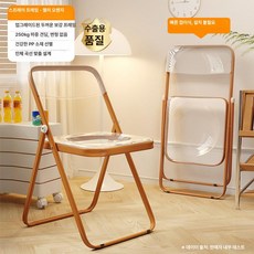 하루온픽 접이식의자 손님용의자 등받이 보조, 1개, 수출 투명 오렌지 두꺼워진 버전 1급 하중