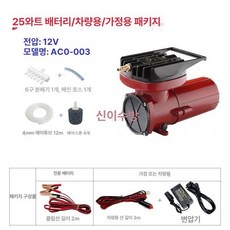 차량용 기포기 클립 활어차 펌프 물고기, 1개, 25W 차량 에어 가정용+12m 6개, 기본 모델명/품번