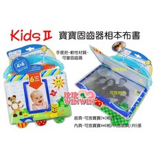 Kids II 寶寶固齒器相本布書, KI-08845小蜜蜂固齒器相本布書