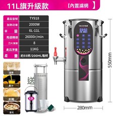 lecon 22L 旗艦升級款 商用豆漿機 加熱打漿機, 11L 內帶過濾網丨定時丨保溫