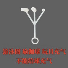 通用型自行車打氣筒氣嘴頭配件，多功能美式氣嘴，簡易安裝，精準充氣, 1個, 玩具充氣嘴