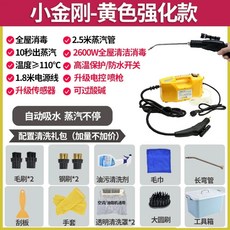 업소용 스팀기 멀티 스프레이 2600W 공장 청소 고온 에어컨, 2600W  가정용 킹콩 강화형 모델  산성 및 알칼리