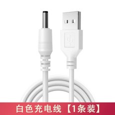 클렌저 포레오루나 충전기 별도의 클렌징 충전선 루나 전원 미니 어댑터 충전 케이블, A. 1m, A. 흰색 충전 케이블1팩