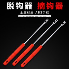 源豐釣具 HOTMAN 脫鉤棒 脫鉤器 摘鉤器 拔鉤器 取鉤器 海釣場必備, 1個