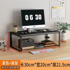 높은 받 20cm 선반, M. 냉각 블랙 블랙 랙 302021.5cm