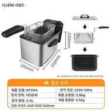가정용 튀김 냄비 통닭 핫도그 업소용 돈까스 가마솥, 4L 에나멜 내솥 전원 차단, 기본 색상