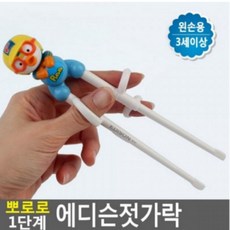 왼손용 젓가락 유아 아동 연습 젓가락 교육 훈련 도구, 본품, 1개