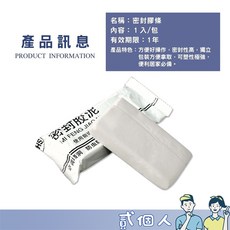 密封膠泥，防水補牆補洞，水管孔封堵，空調孔修補，洞口填補, 1個, 【密封膠泥 1包】
